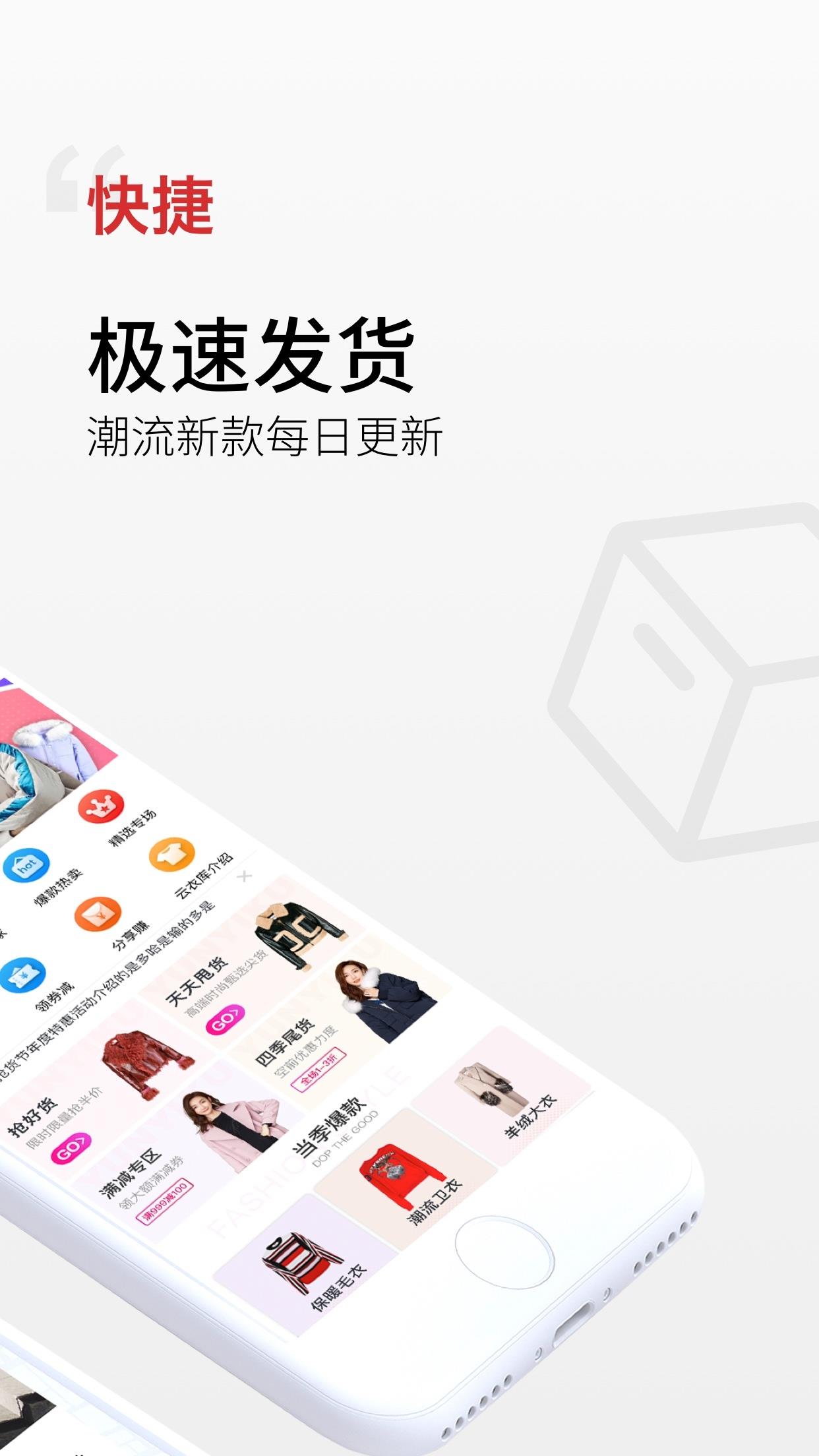 云衣库  v4.7.16图2