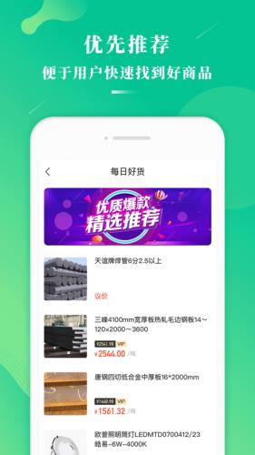 万郡易采  v1.3.14图4