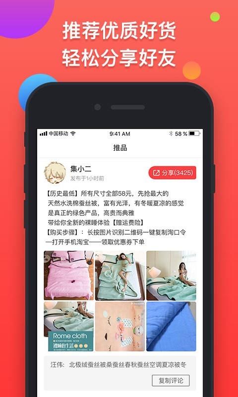 集合特卖  v3.2.0图5