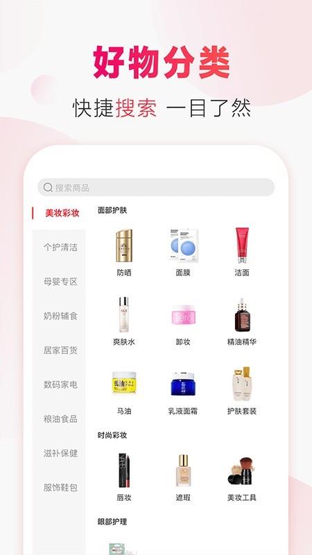 原欧良品  v1.2.0图3