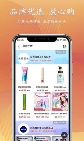 小资派  v2.1.1图2