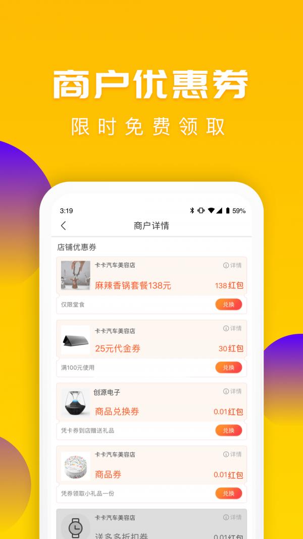 送多多商城  v3.3.1图4