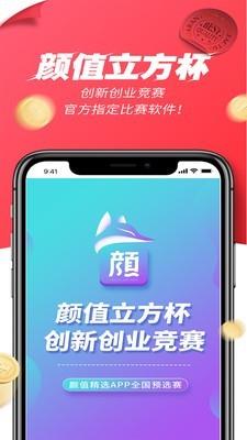 颜值精选  v0.0.14图3