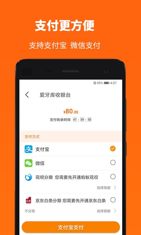 爱牙库  v3.4.8图4