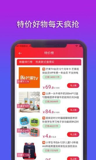 链尚微淘  v0.4.13图3