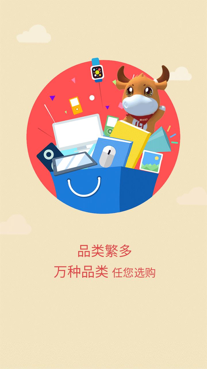 利群网商  v12.1.0图3