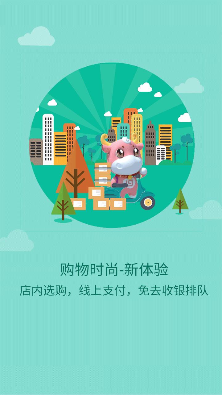 利群网商  v12.1.0图5