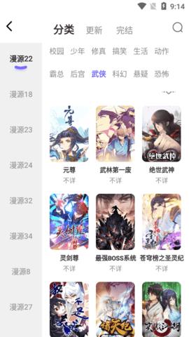 梭哈漫画去广告破解版  v1.0.0图4