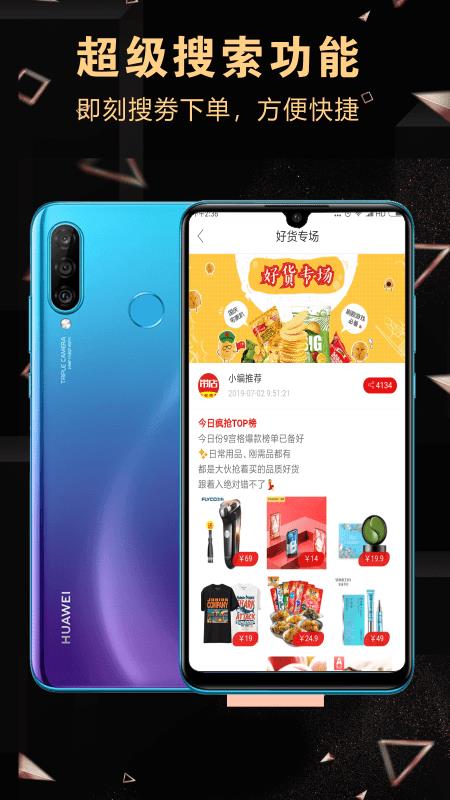 带店  v3.11.8图4