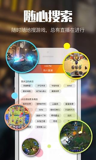 热火直播  v1.0图4