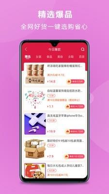 小猪券  v1.2.19图3