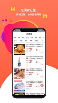 比比圈  v11.3.1图4