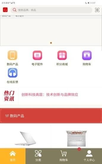 优惠满满  v1.0图1