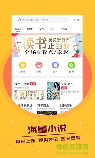 天天热门小说  v3.7.6.2022图1