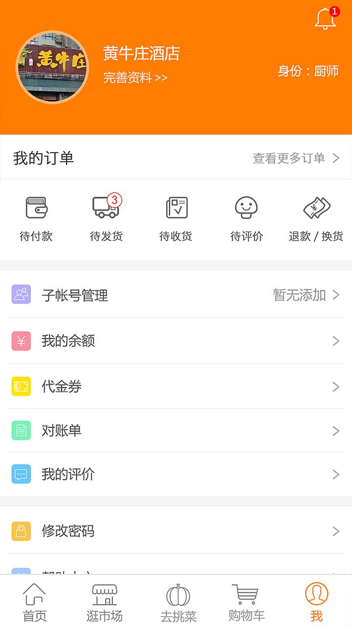 淘大集  v4.1.1图2