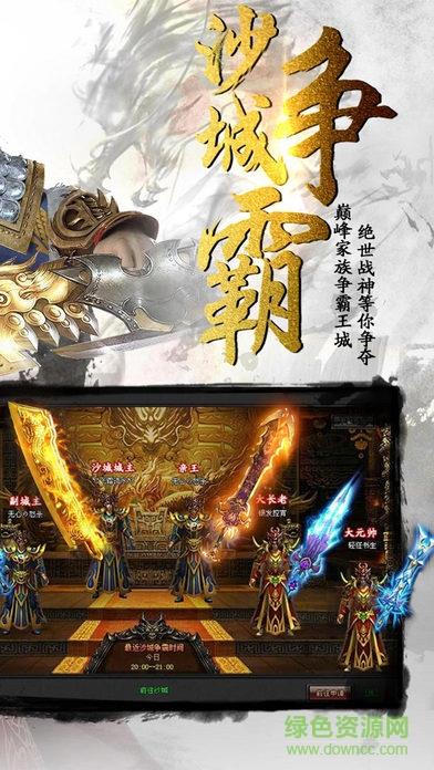 热血无双传奇手游  v5.0.2图1