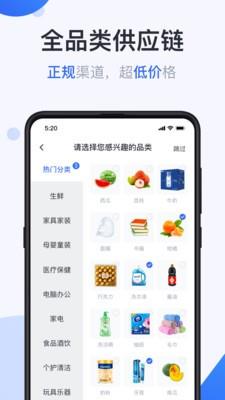 供给云  v2.2.6图2