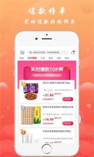 逛优惠  v7.4.9图3