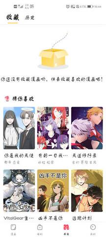 油条漫画登录页面入口首页网站  v3.89.02图2