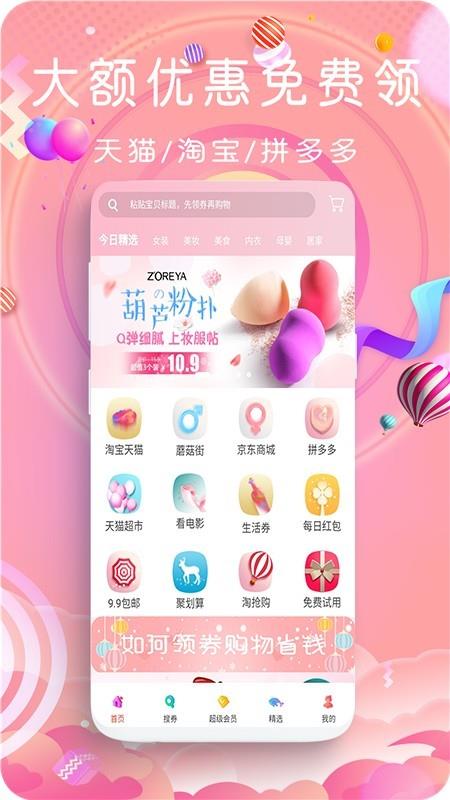 鲸鱼乐购  v7.8.8图1