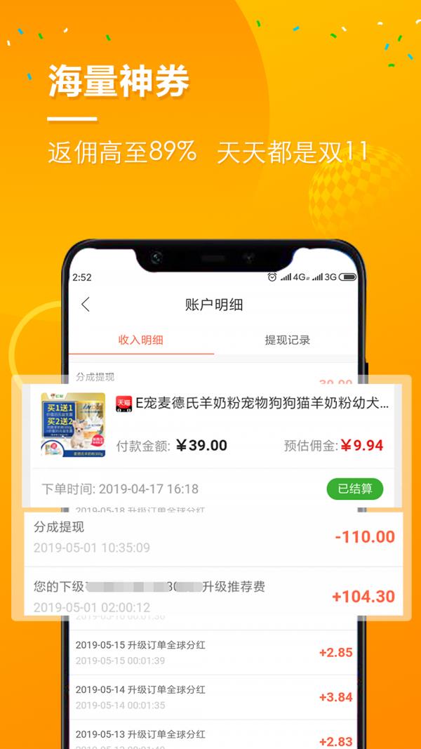 猫小贱  v2.0.0图3