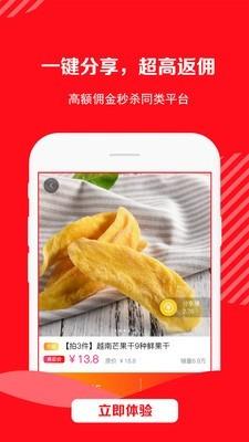 好省优品  v7.6.6图3