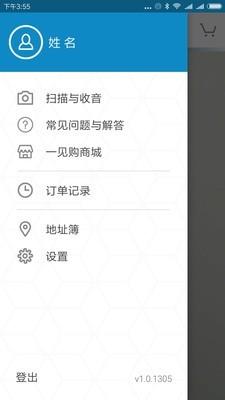 一见购  v1.18.55图2