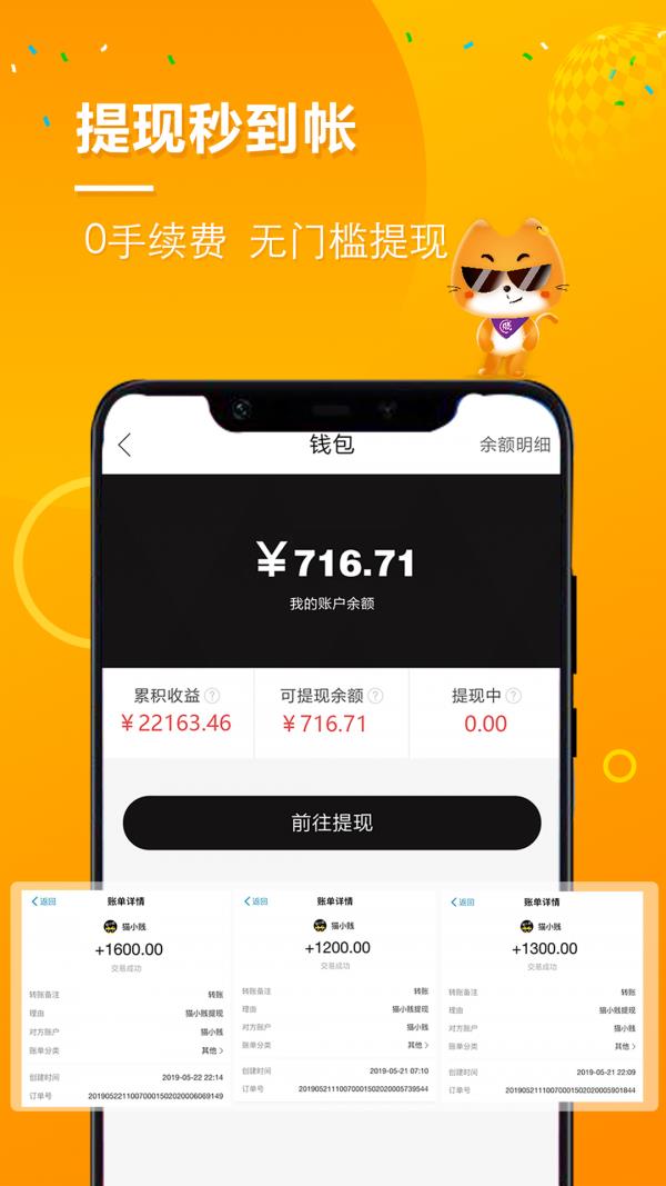 猫小贱  v2.0.0图4