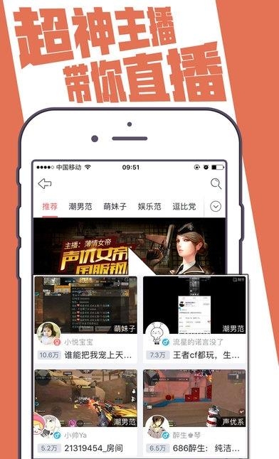 张艺兴触手直播  v6.0.2图3