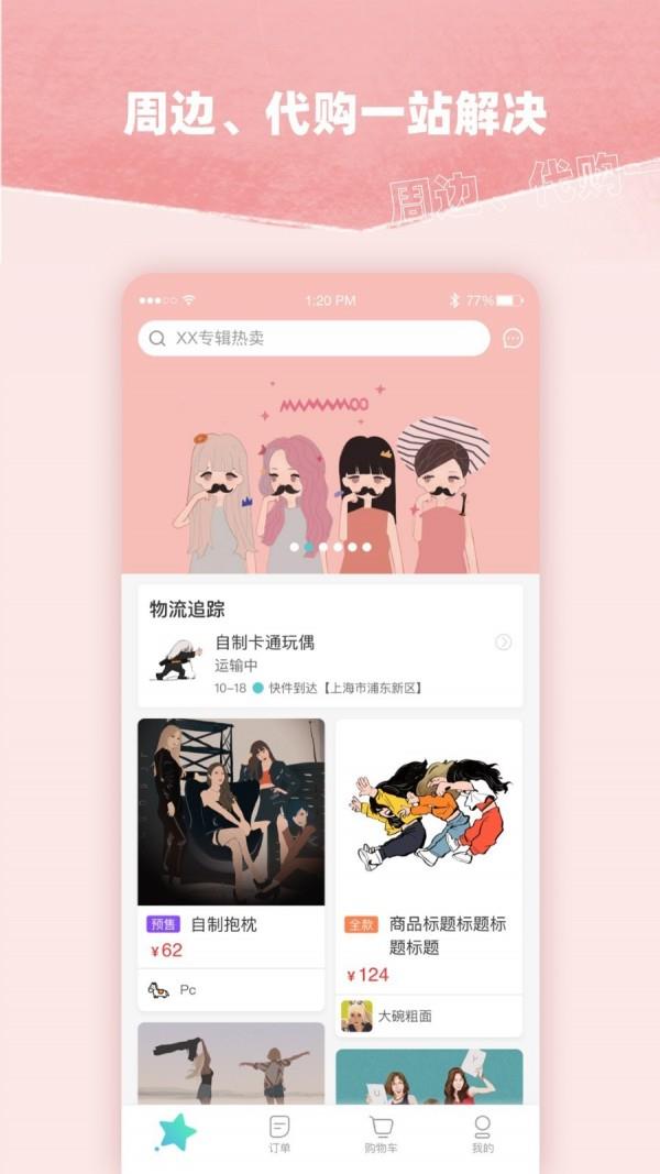 找糖  v1.0.14图4