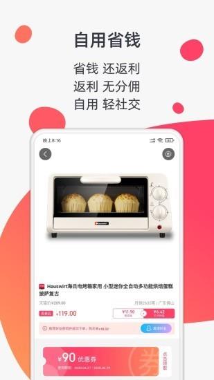 金猪贝卡  v2.0.6图1