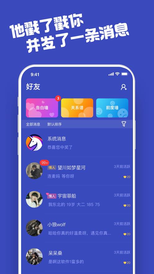 柜柜交友  v1.0.0图2