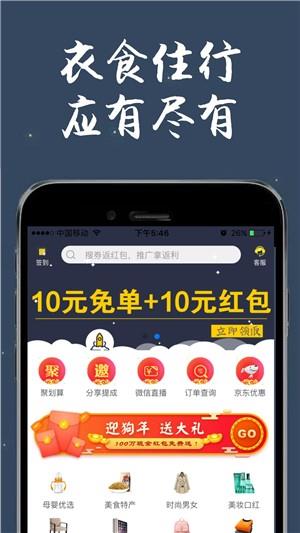 云搜券  v3.3.0图1