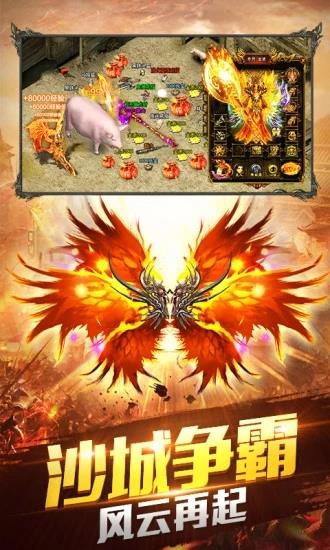 贪玩传世传奇  v1.2图4