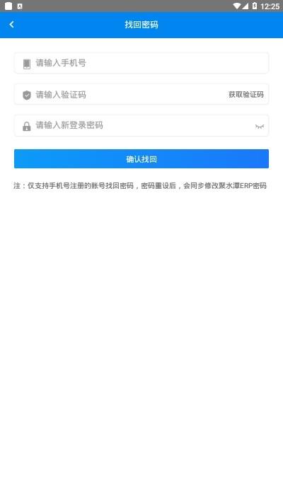 聚水潭货选  v0.9.2图1