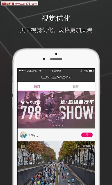 Liveman直播  v4.1.0图5