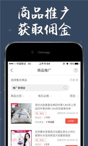 云搜券  v3.3.0图3