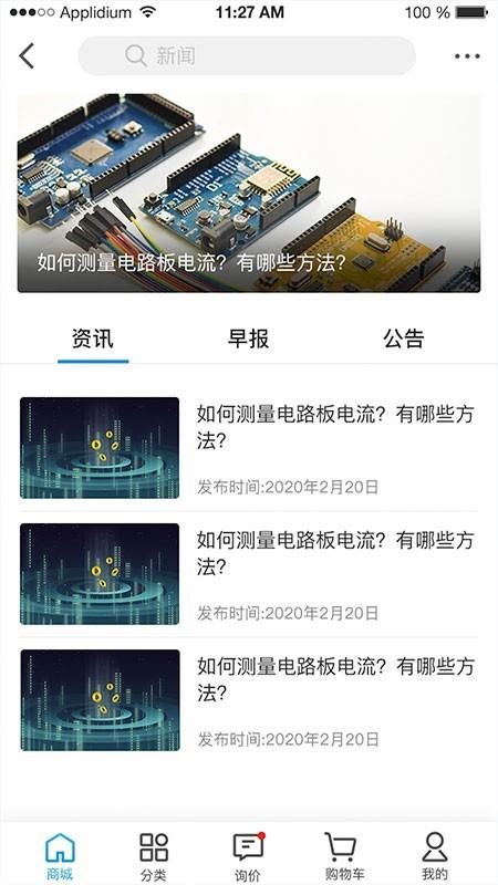 深铭易购  v3.1图4