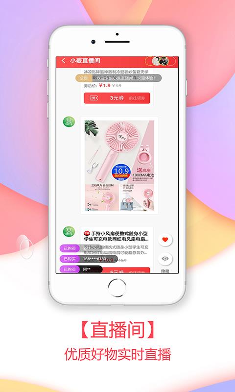 小麦有礼  v3.3.40图3