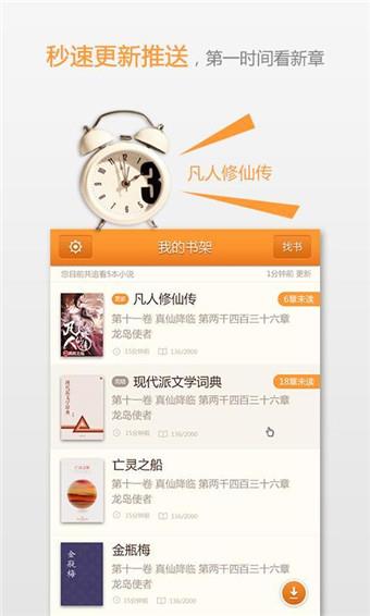 宜搜小说手机版  v1.41图1