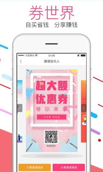 券世界  v3.1.0图3