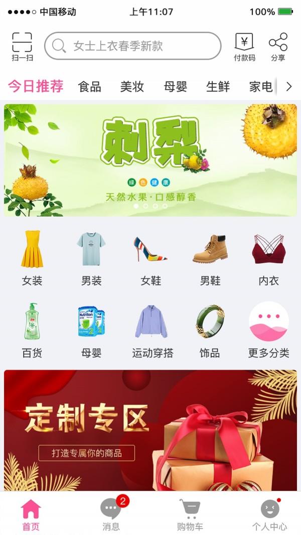 良乐商城  v2.0.1图1