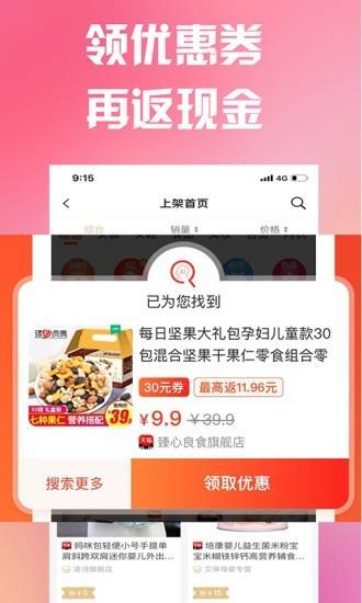 嘿嘿省  v0.0.38图1