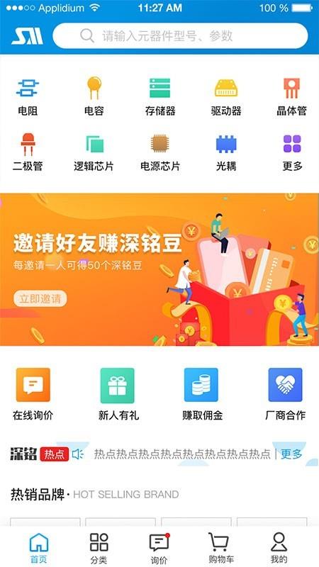 深铭易购  v3.1图3