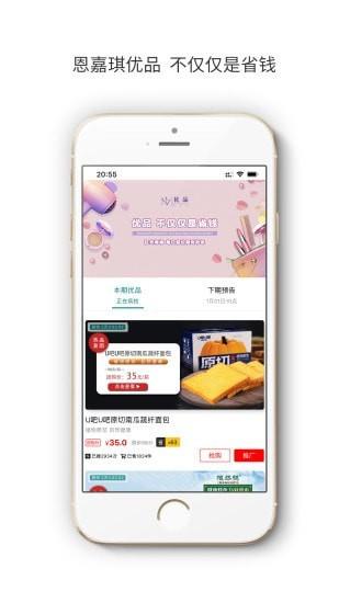 恩嘉琪优品  v1.0.3图4