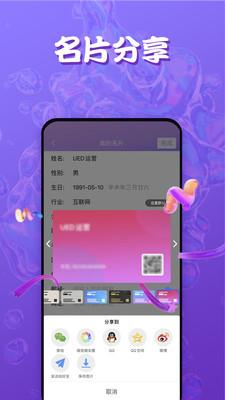 Ta说语音交友  v1.0.0图3