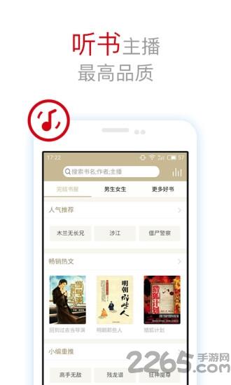 全本txt小说阅读器手机版  v4.3.0图2