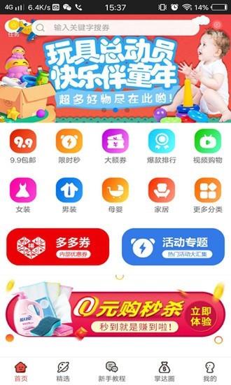 掌小龙  v2.5.0图2