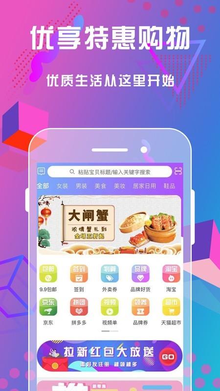 抖佣联盟  v2.3.15图4