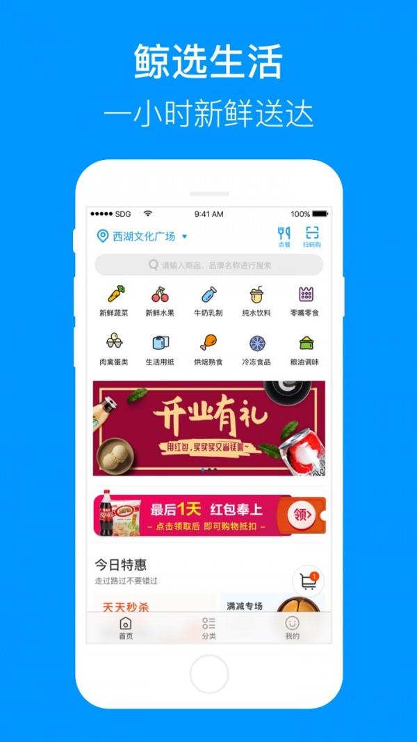 联华鲸选  v3.5.3图1